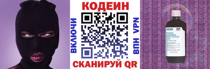 где продают   Берёзовский  Кодеиновый сироп Lean Purple Drank 