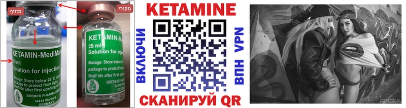 Кетамин VHQ  где купить   блэк спрут маркетплейс  Берёзовский 