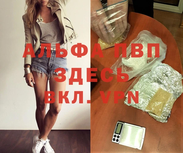 альфа пвп VHQ Алзамай