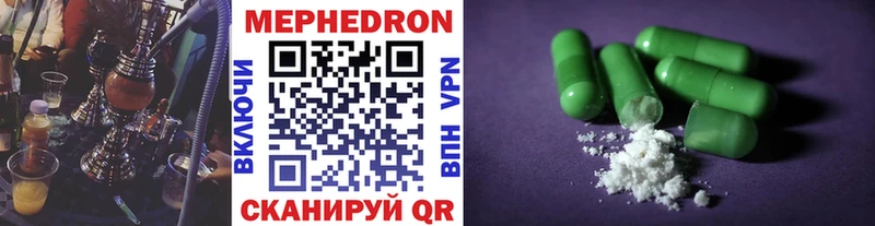 Мефедрон VHQ  как найти   Берёзовский 