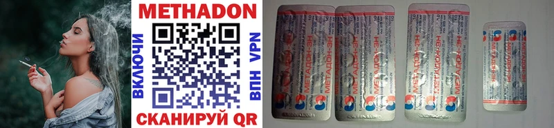 цены наркотик  Берёзовский  МЕТАДОН methadone 